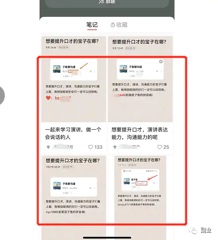 图片[12]-【2022.09.14】长期副业，操作简单，月入20000百度网盘免费下载-芽米宝库