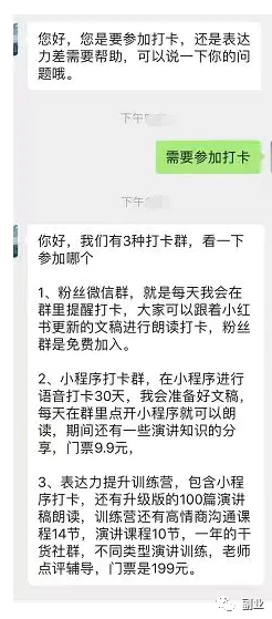 图片[13]-【2022.09.14】长期副业，操作简单，月入20000百度网盘免费下载-芽米宝库