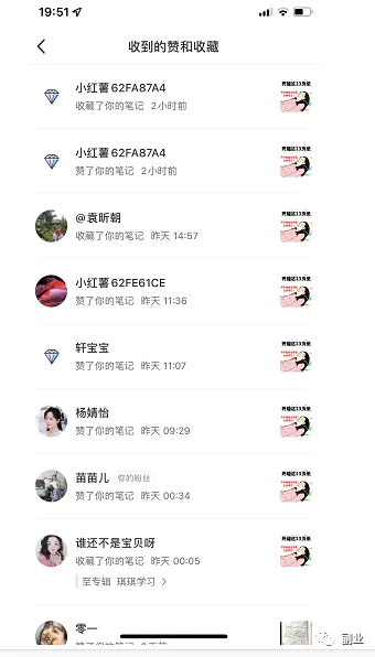 图片[14]-【2022.09.14】长期副业，操作简单，月入20000百度网盘免费下载-芽米宝库