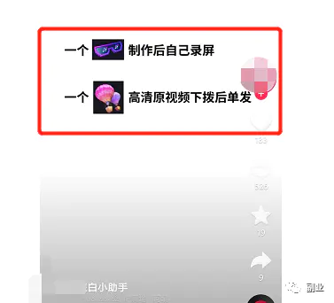 图片[1]-【2022.09.14】冷门副业，一单52块，日入过千！百度网盘免费下载-芽米宝库
