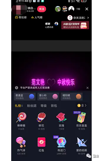 图片[2]-【2022.09.14】冷门副业，一单52块，日入过千！百度网盘免费下载-芽米宝库