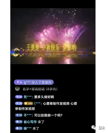 图片[4]-【2022.09.14】冷门副业，一单52块，日入过千！百度网盘免费下载-芽米宝库