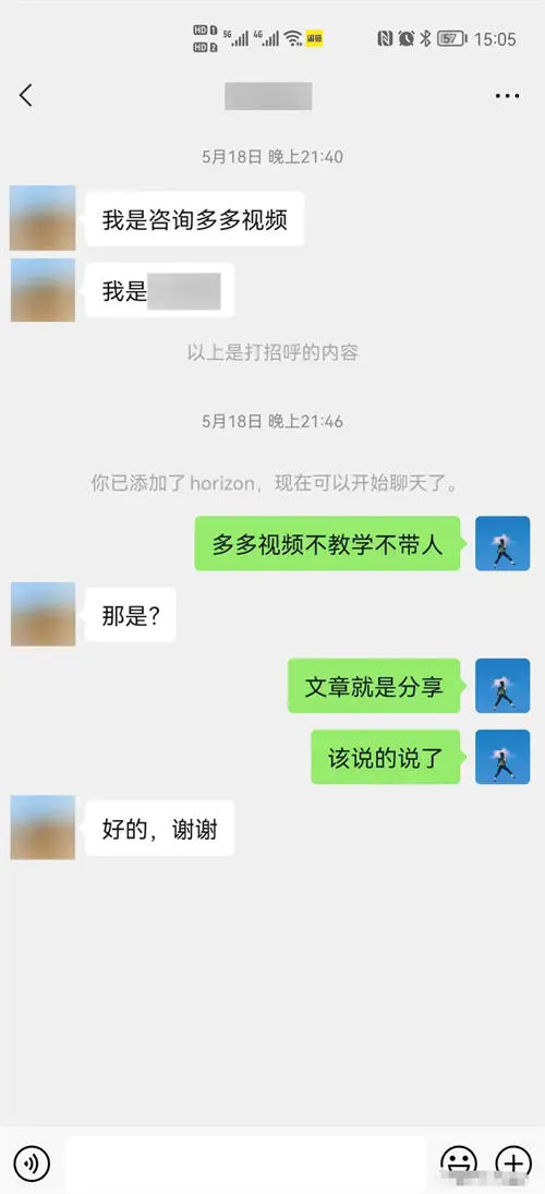 图片[8]-【2022.09.14】多多视频带货项目，每天稳定500+的收入百度网盘免费下载-芽米宝库