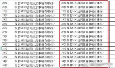 图片[7]-【2022.09.14】谈谈全网SEO矩阵思维是什么？百度网盘免费下载-芽米宝库