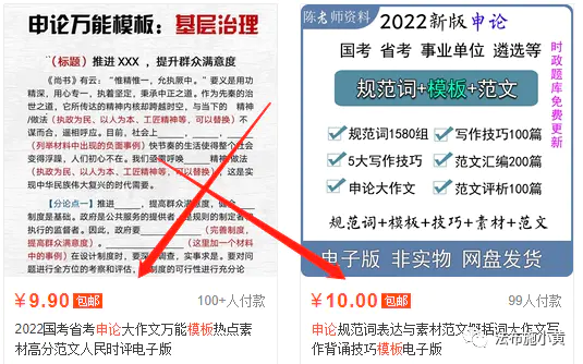 图片[7]-【2022.09.14】蓝海虚拟项目，操作简单，日入200+，实操分享（申论模板）百度网盘免费下载-芽米宝库