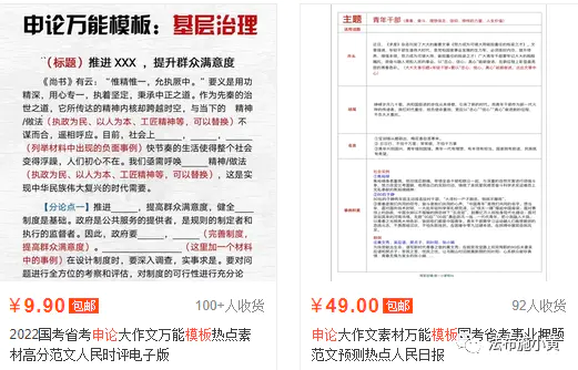 图片[9]-【2022.09.14】蓝海虚拟项目，操作简单，日入200+，实操分享（申论模板）百度网盘免费下载-芽米宝库