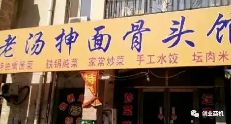 图片[2]-【2022.09.14】利润很吓人！一个冷门的创业项目，月入30000多，（废旧骨头能干嘛）百度网盘免费下载-芽米宝库
