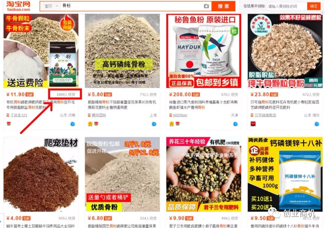 图片[4]-【2022.09.14】利润很吓人！一个冷门的创业项目，月入30000多，（废旧骨头能干嘛）百度网盘免费下载-芽米宝库
