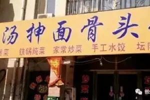 【2022.09.14】利润很吓人！一个冷门的创业项目，月入30000多，（废旧骨头能干嘛）百度网盘免费下载-芽米宝库
