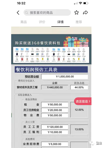 图片[3]-【2022.09.14】2个冷门副业，0成本，利润高！百度网盘免费下载-芽米宝库