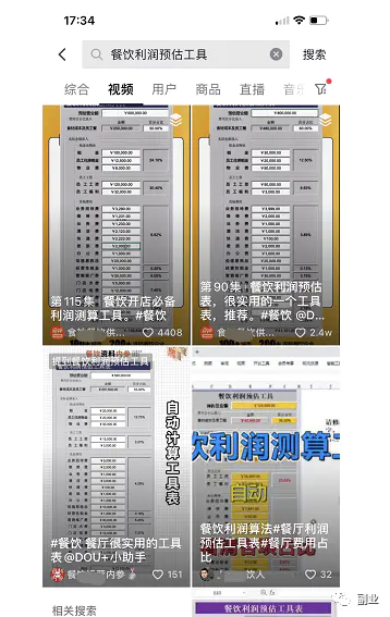 图片[4]-【2022.09.14】2个冷门副业，0成本，利润高！百度网盘免费下载-芽米宝库