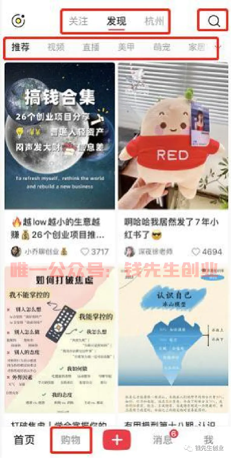 图片[1]-【2022.09.14】小红书自媒体，小白零基础抄作业，单号月入1500+没问题百度网盘免费下载-芽米宝库