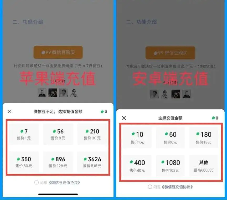图片[1]-【2022.09.14】线上副业兼职：微信豆充值，信息差项目，简单轻松，一天200+百度网盘免费下载-芽米宝库