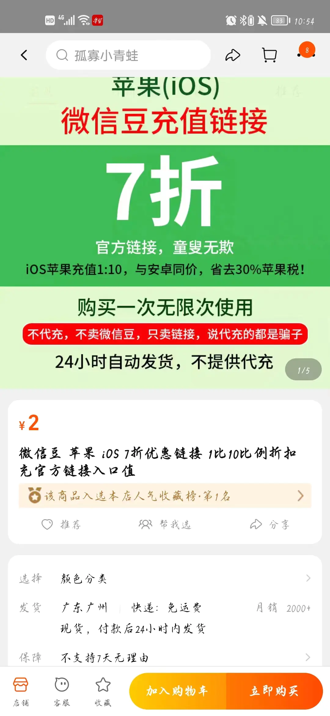 图片[2]-【2022.09.14】线上副业兼职：微信豆充值，信息差项目，简单轻松，一天200+百度网盘免费下载-芽米宝库