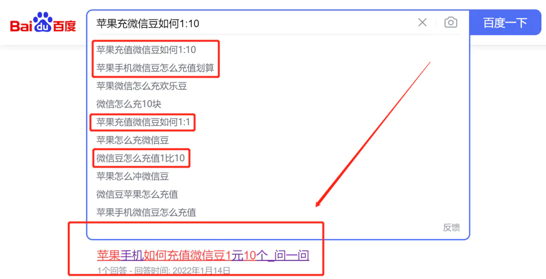 图片[3]-【2022.09.14】线上副业兼职：微信豆充值，信息差项目，简单轻松，一天200+百度网盘免费下载-芽米宝库