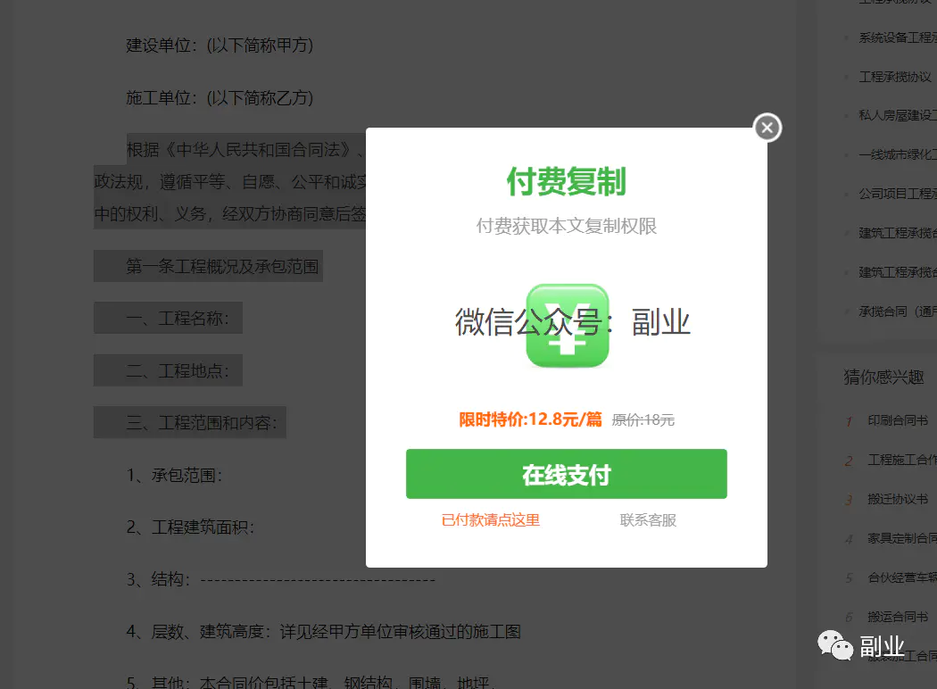 图片[1]-【2022.09.14】刚需小副业，会复制粘贴就行，下班就可以做百度网盘免费下载-芽米宝库