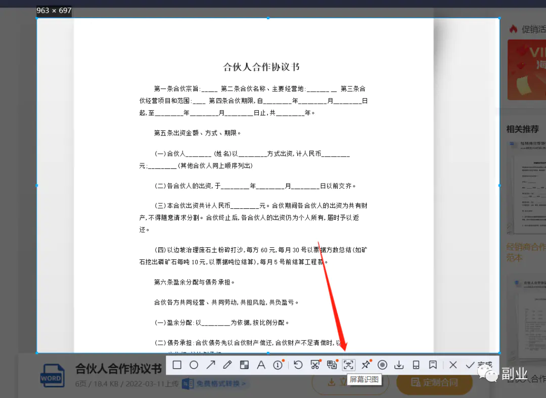 图片[3]-【2022.09.14】刚需小副业，会复制粘贴就行，下班就可以做百度网盘免费下载-芽米宝库