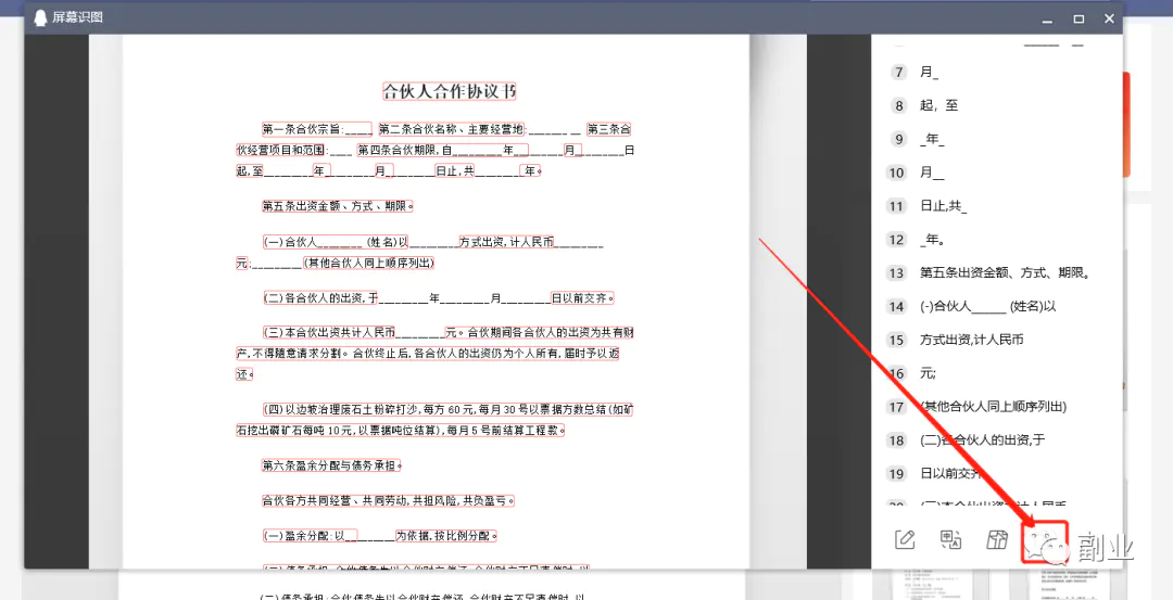 图片[4]-【2022.09.14】刚需小副业，会复制粘贴就行，下班就可以做百度网盘免费下载-芽米宝库