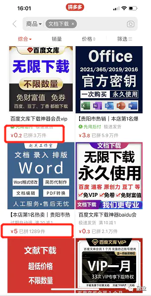 图片[6]-【2022.09.14】刚需小副业，会复制粘贴就行，下班就可以做百度网盘免费下载-芽米宝库