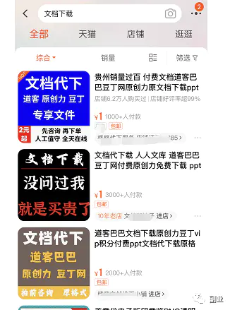 图片[7]-【2022.09.14】刚需小副业，会复制粘贴就行，下班就可以做百度网盘免费下载-芽米宝库