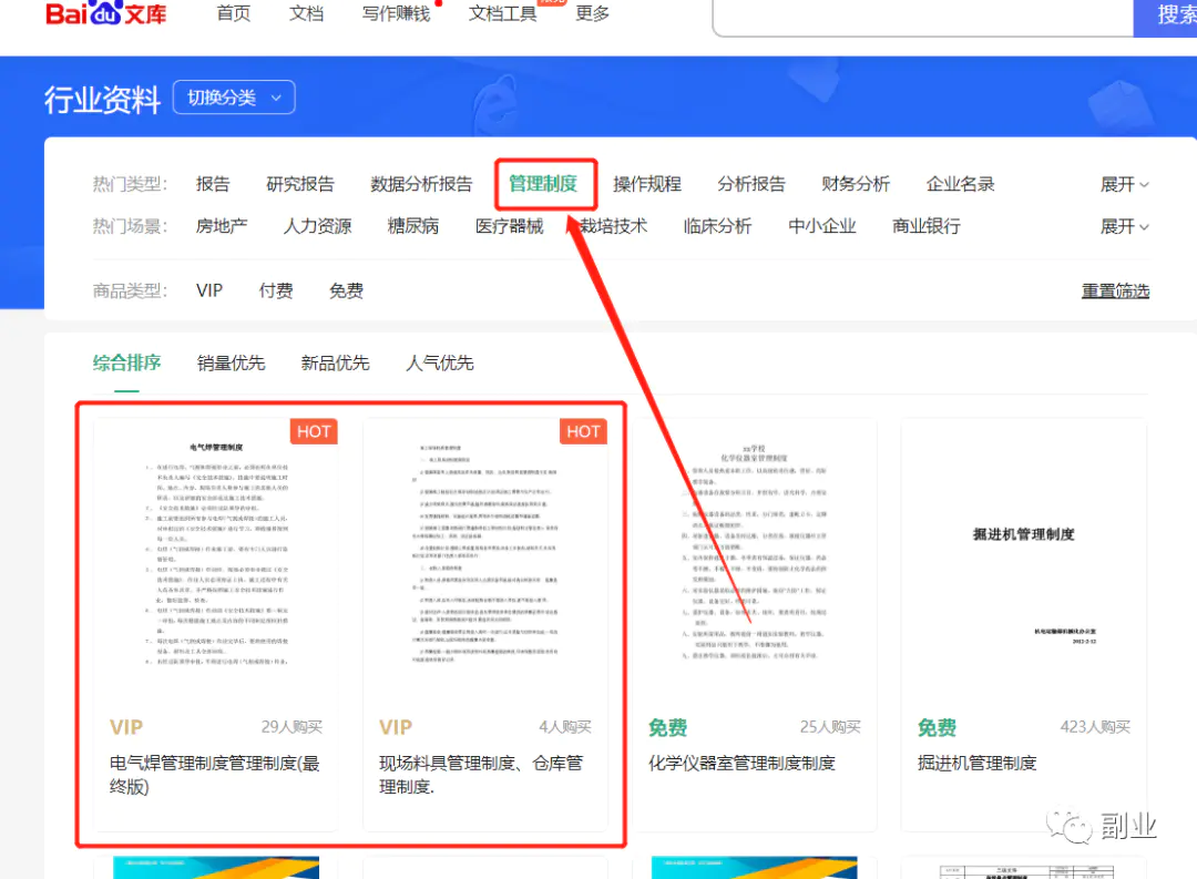 图片[8]-【2022.09.14】刚需小副业，会复制粘贴就行，下班就可以做百度网盘免费下载-芽米宝库