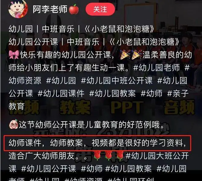 图片[2]-【2022.09.14】线上兼职：小红书学前教育资料分享，人人可做，日赚300+百度网盘免费下载-芽米宝库