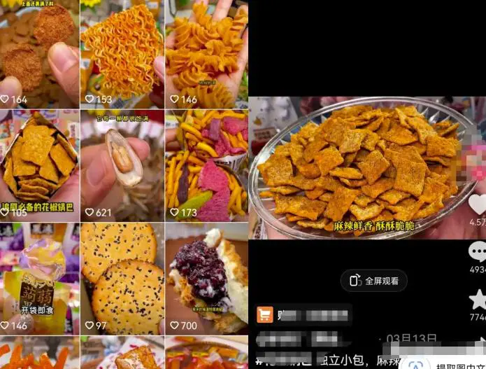 图片[1]-【2022.09.14】[短视频运营] 抖音零食玩法副业拆解：吃零食就能轻松月入几万！玩法思路分享给你百度网盘免费下载-芽米宝库