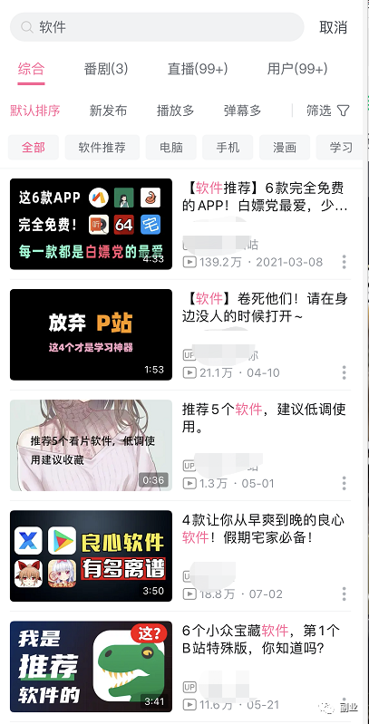 图片[3]-【2022.09.15】冷门刚需副业，一单5.8元，月卖2000单(冷门创业项目)百度网盘免费下载-芽米宝库