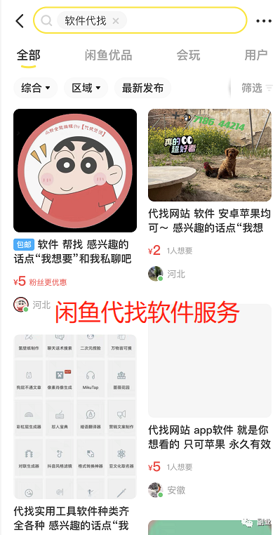 图片[6]-【2022.09.15】冷门刚需副业，一单5.8元，月卖2000单(冷门创业项目)百度网盘免费下载-芽米宝库