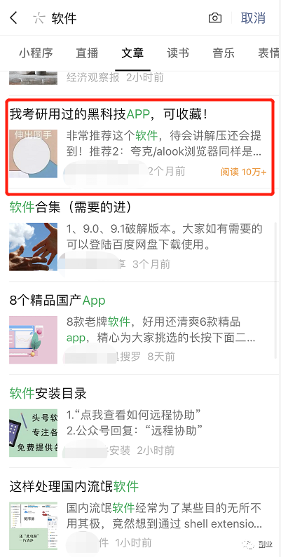 图片[7]-【2022.09.15】冷门刚需副业，一单5.8元，月卖2000单(冷门创业项目)百度网盘免费下载-芽米宝库