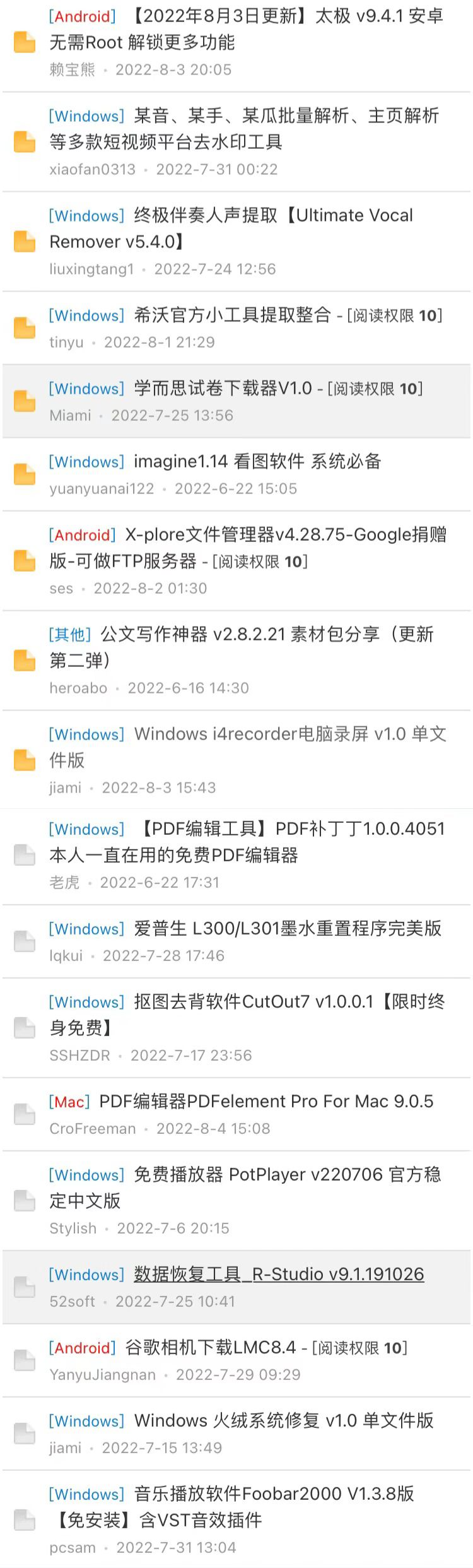图片[3]-【2022.09.15】公众号项目，无脑搬运，日赚1000+（公众号怎么赚钱）百度网盘免费下载-芽米宝库