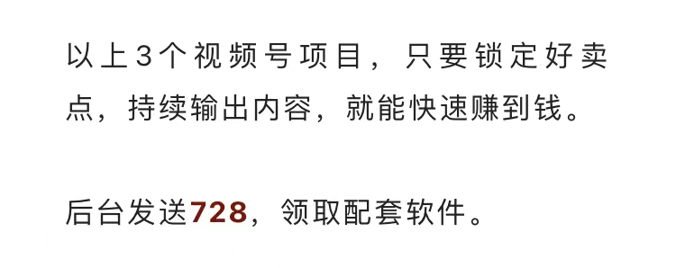 图片[4]-【2022.09.15】公众号项目，无脑搬运，日赚1000+（公众号怎么赚钱）百度网盘免费下载-芽米宝库