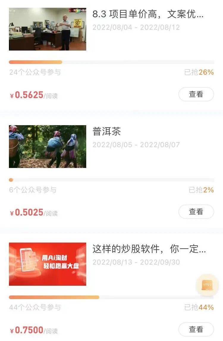 图片[5]-【2022.09.15】公众号项目，无脑搬运，日赚1000+（公众号怎么赚钱）百度网盘免费下载-芽米宝库