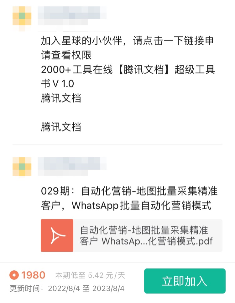 图片[7]-【2022.09.15】公众号项目，无脑搬运，日赚1000+（公众号怎么赚钱）百度网盘免费下载-芽米宝库