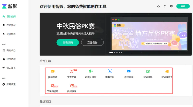 图片[1]-【2022.09.15】不实拍出镜做口播视频的玩法，AI人工智能帮你搞定，无私分享给你！百度网盘免费下载-芽米宝库