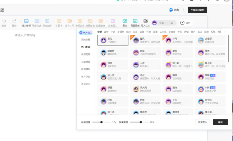 图片[6]-【2022.09.15】不实拍出镜做口播视频的玩法，AI人工智能帮你搞定，无私分享给你！百度网盘免费下载-芽米宝库