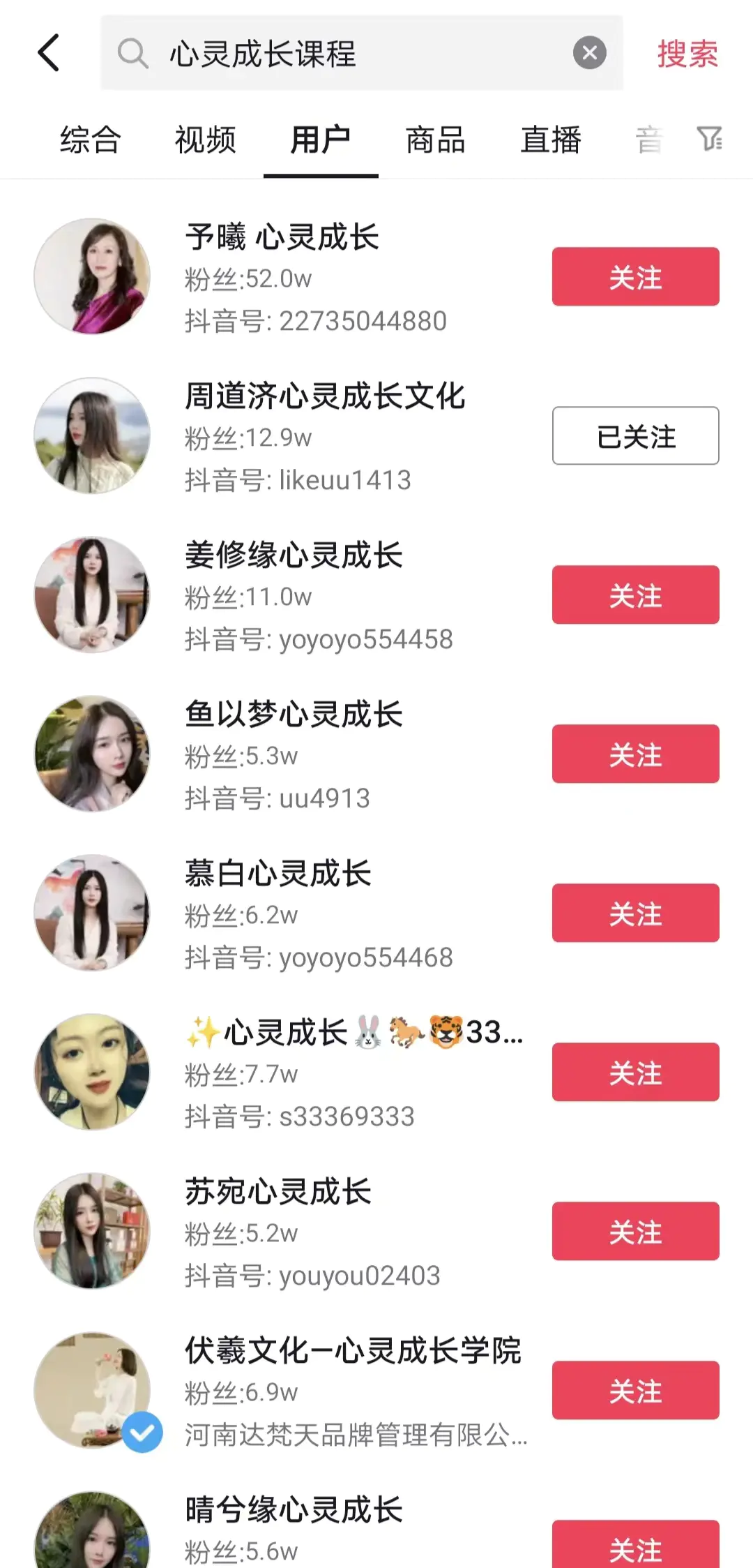 图片[2]-【2022.09.14】情感项目进阶版，一年七位数的暴利玩法！百度网盘免费下载-芽米宝库