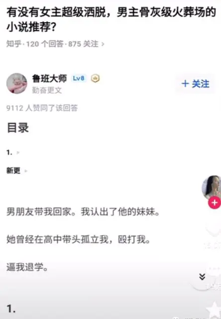 图片[4]-【2022.09.14】最近很火热的知乎小说推文项目（小说推文怎么赚钱）百度网盘免费下载-芽米宝库