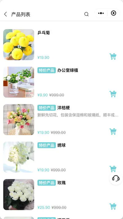 图片[7]-【2022.09.14】[创业资讯] 30平鲜花小店，借助小程序月赚30万百度网盘免费下载-芽米宝库