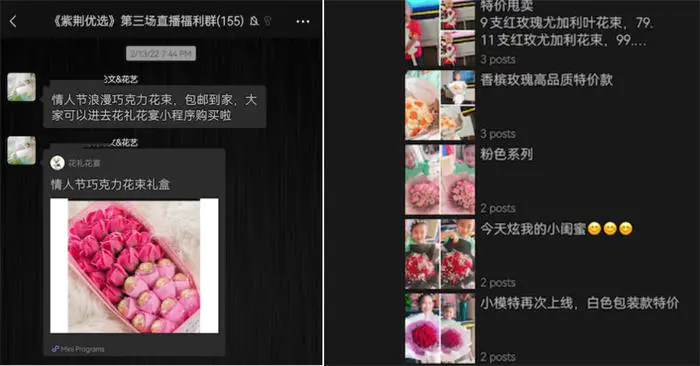 图片[8]-【2022.09.14】[创业资讯] 30平鲜花小店，借助小程序月赚30万百度网盘免费下载-芽米宝库