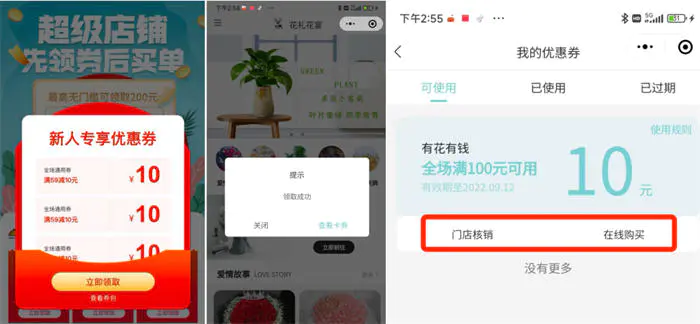 图片[10]-【2022.09.14】[创业资讯] 30平鲜花小店，借助小程序月赚30万百度网盘免费下载-芽米宝库