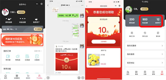 图片[13]-【2022.09.14】[创业资讯] 30平鲜花小店，借助小程序月赚30万百度网盘免费下载-芽米宝库