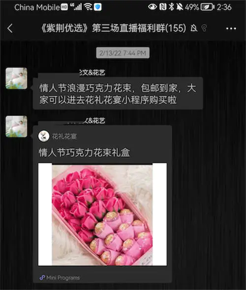 图片[14]-【2022.09.14】[创业资讯] 30平鲜花小店，借助小程序月赚30万百度网盘免费下载-芽米宝库