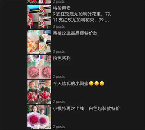 图片[15]-【2022.09.14】[创业资讯] 30平鲜花小店，借助小程序月赚30万百度网盘免费下载-芽米宝库