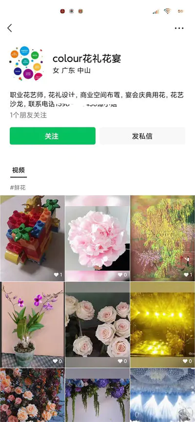 图片[16]-【2022.09.14】[创业资讯] 30平鲜花小店，借助小程序月赚30万百度网盘免费下载-芽米宝库