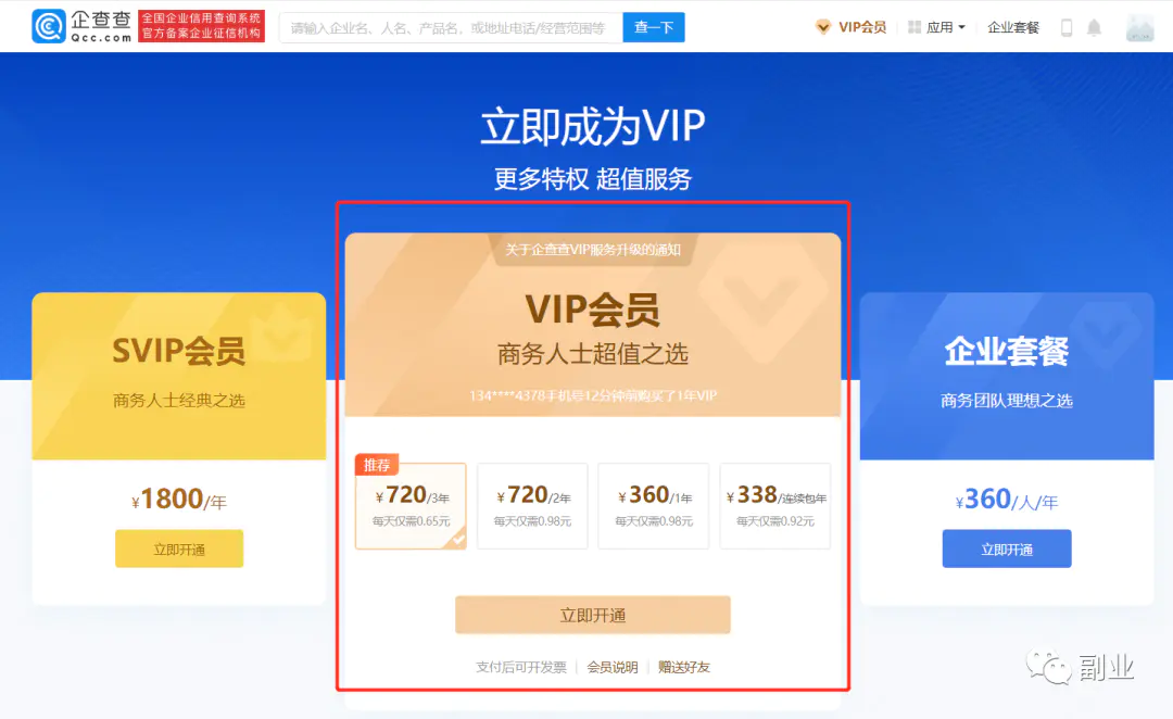 图片[1]-【2022.09.14】一个信息差，月赚10000多块百度网盘免费下载-芽米宝库