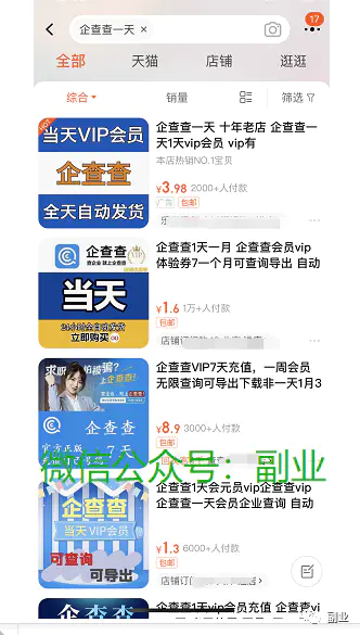 图片[2]-【2022.09.14】一个信息差，月赚10000多块百度网盘免费下载-芽米宝库
