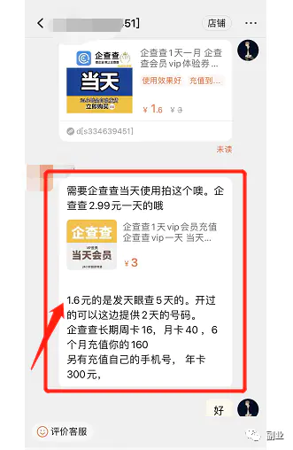 图片[3]-【2022.09.14】一个信息差，月赚10000多块百度网盘免费下载-芽米宝库