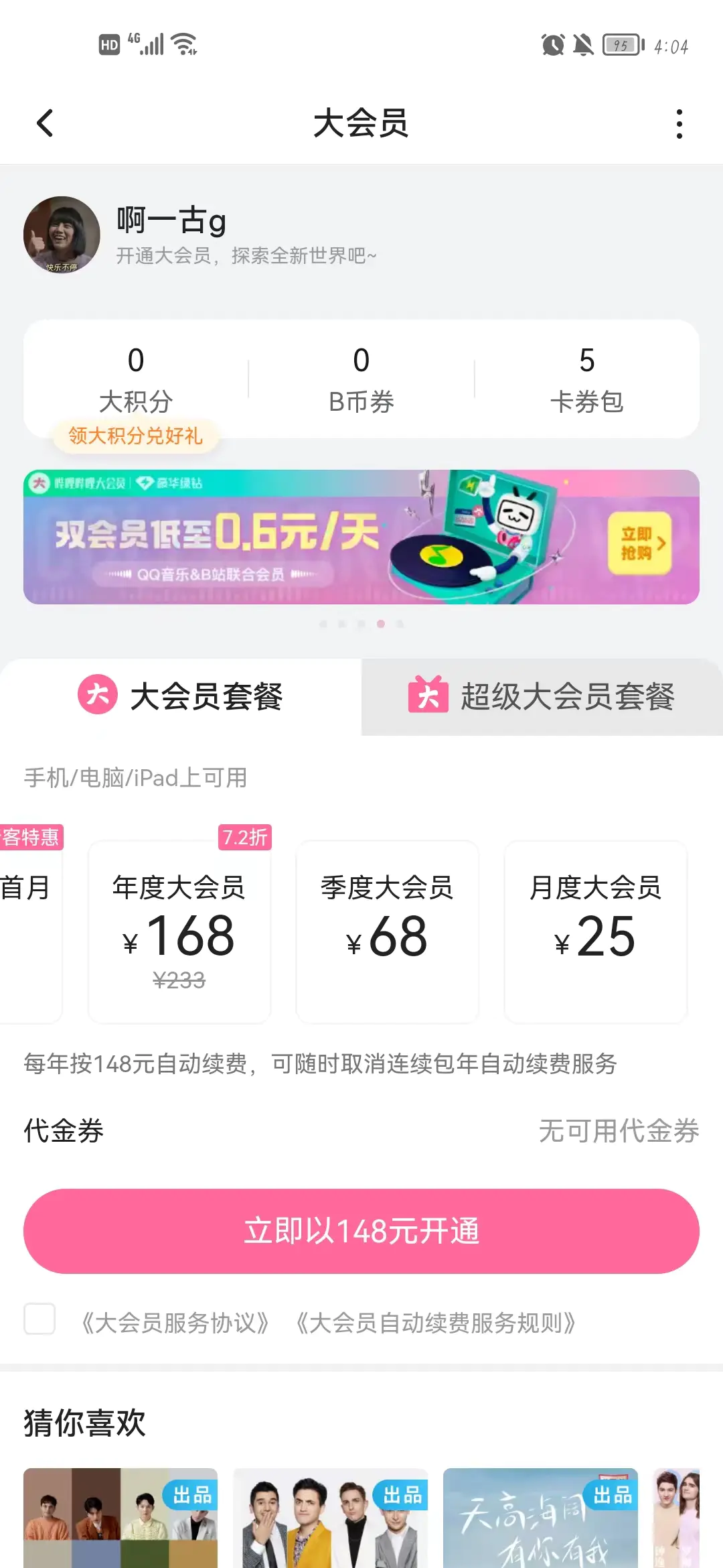 图片[1]-【2022.09.14】副业项目：共享账号，新项目兼职，轻轻松松日赚200+百度网盘免费下载-芽米宝库