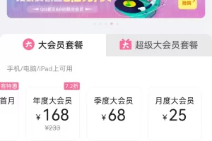 【2022.09.14】副业项目：共享账号，新项目兼职，轻轻松松日赚200+百度网盘免费下载-芽米宝库
